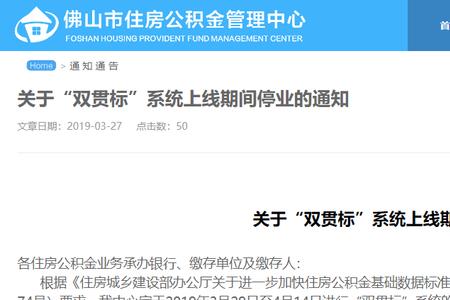 公积金暂停业务影响扣款吗