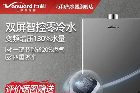 什么是双屏智控热水器