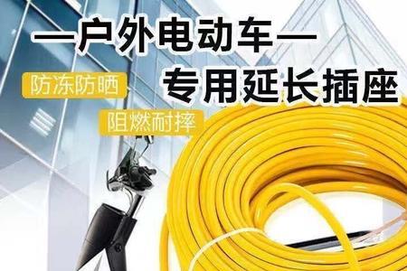 电动车十平方线路怎么装