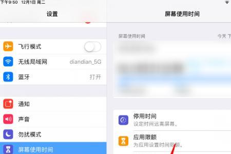 ipad程序坞怎么隐藏和显示