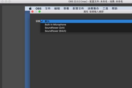 obs直播怎么连接麦克风收声