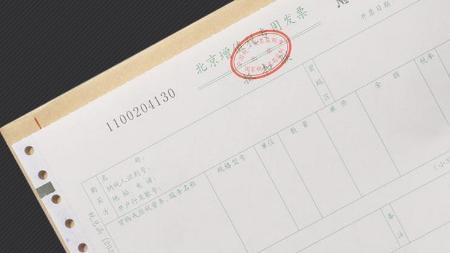 开票名称是什么意思