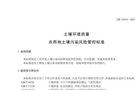 农用地污染防治条例