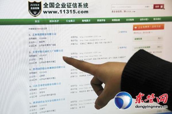注册工商股东看征信吗