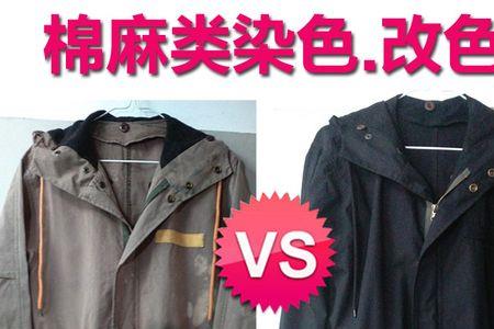 衣服染色需要多高温度