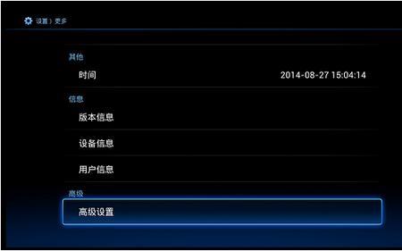 电信机顶盒一直显示业务配置中
