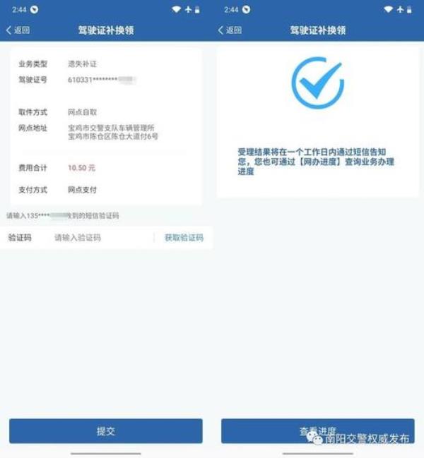 扣6分罚200元在交管12123能办理吗