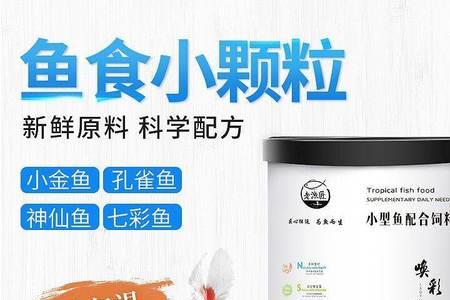 鱼饲料比成包的饵料好用