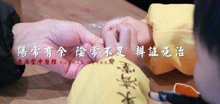 什么是纯阳之体