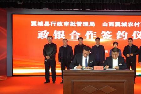 签约银行是什么意思