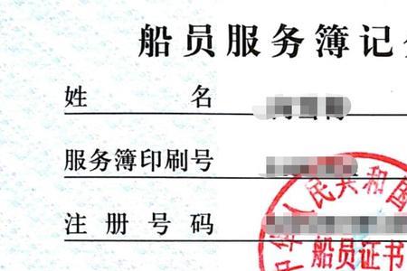 海员证可以自学吗