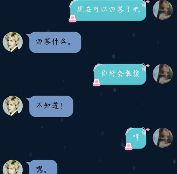 男孩问你的原则是什么怎么回