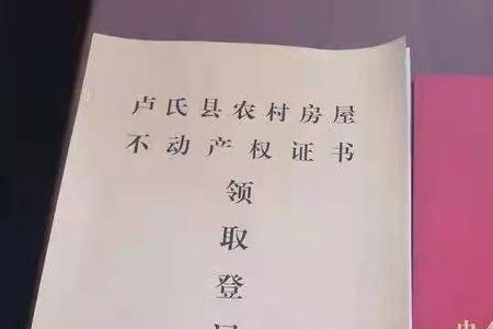 2022年宅基地确权完毕为何不发证