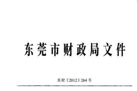 通知的单位是什么