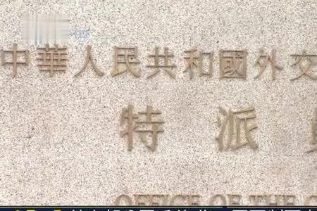 邦交国是什么