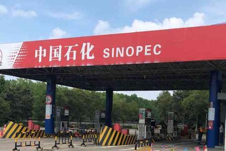 沈海高速服务区一般什么石油