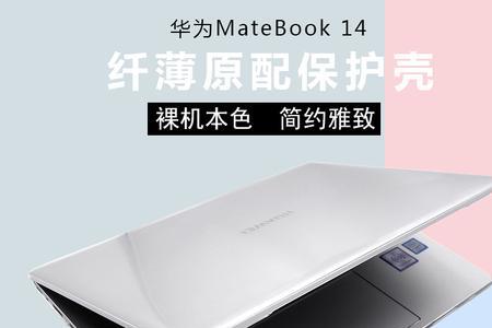 华为matebook14s可以扩展硬盘吗