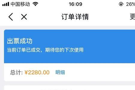易程商旅贵宾卡可以退吗