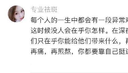 深夜在乎你的句子