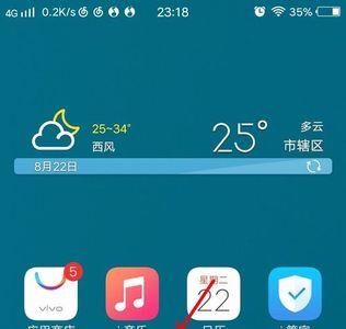 步步高手机怎么设置锁屏时间