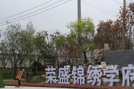 阳光锦绣学府那个公司开发