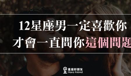 射手男问你爱他吗是为什么