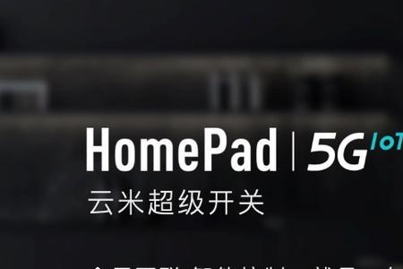 5g智能切换开关有用吗
