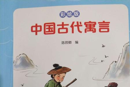 成语思契十里本意