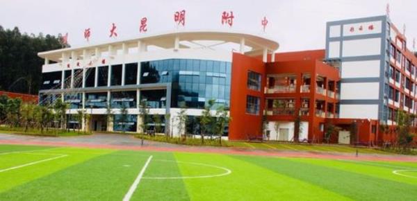 云师大实验和云师大附中区别