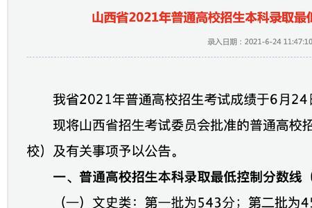 2021体育生文化课380分能报什么学校