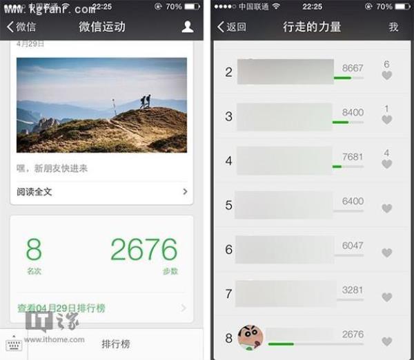 微信步数多很多怎么办