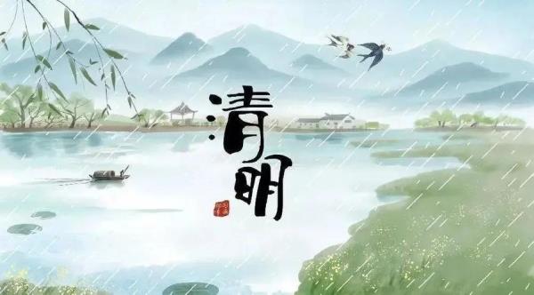 风起正清明静心待花开什么意思