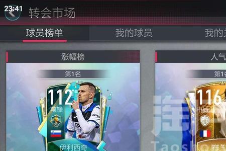 fifa23资格赛几胜进周赛