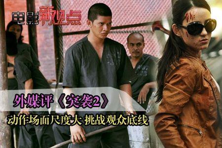 突袭电影有多少部