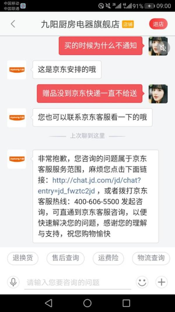 京东不发货怎么办