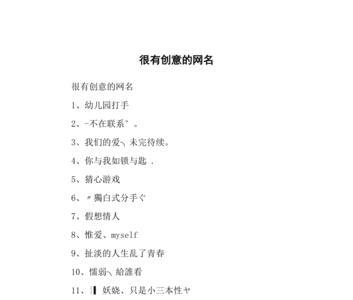 最有名的网名