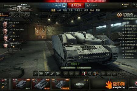 坦克世界女性成员有什么用