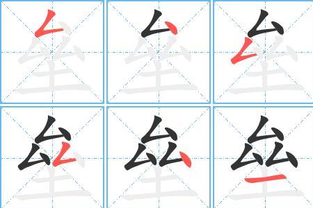 垒的同音字