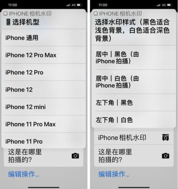 iphone照片换背景快捷指令