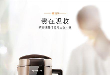 九阳豆浆机e4什么意思