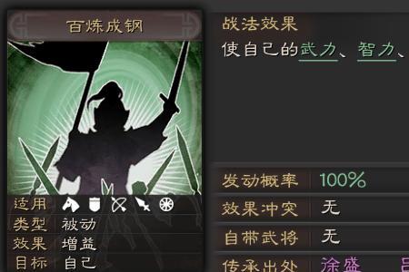 陷阵营战法给谁用