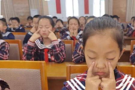 四节眼保健操的名称是什么