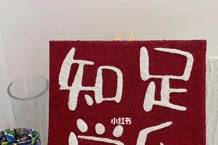 以欢喜之心慢度时光是什么意思