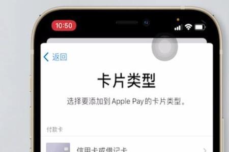 苹果手机公司考勤卡怎么添加nfc