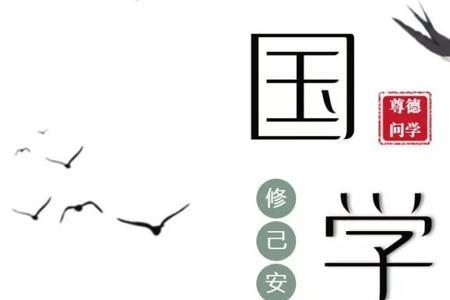 好学笃行养正立人意味什么