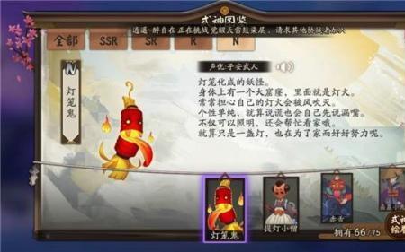 阴阳师蝙蝠线索神秘妖怪是哪个