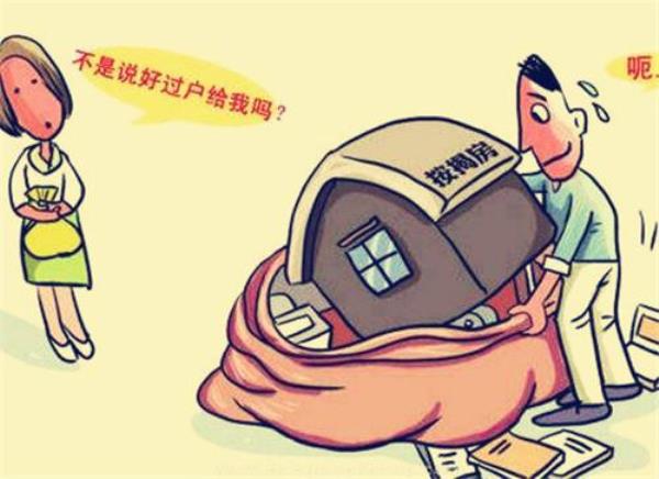 房产写孩子名字如何质押给父母