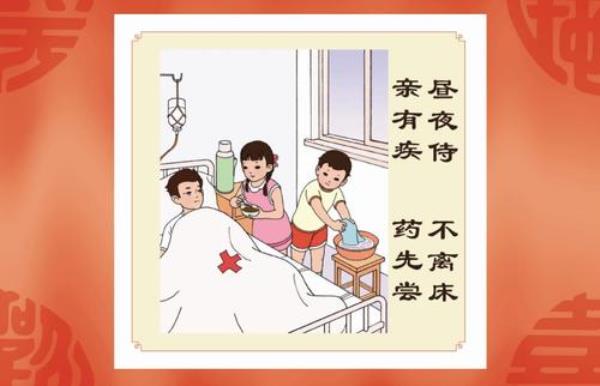 世俗所谓不孝者无出自哪里