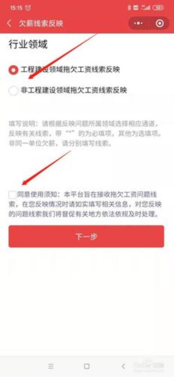 欠薪线索如何撤销