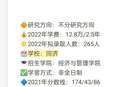 mpa考研难度排行
